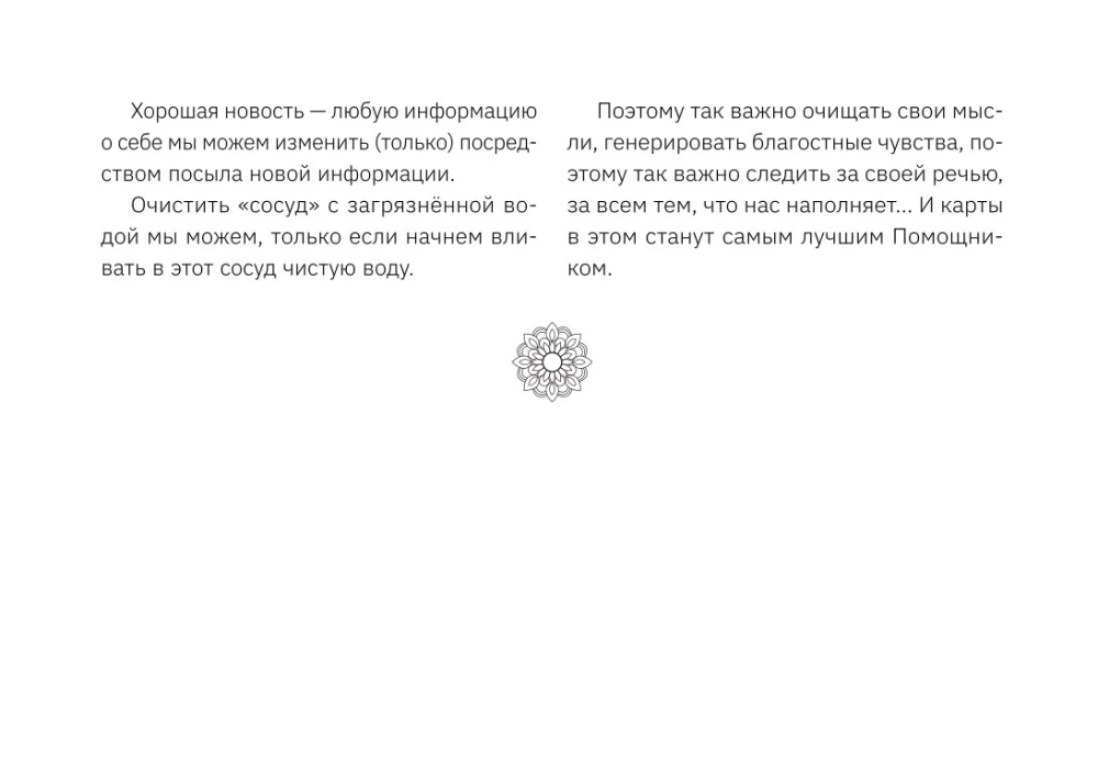 Aму Mom. Meditation Cards That Shape the Future and Provide Resources for the Present (56 cards)